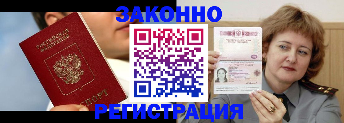 регистрация в Старом Осколе